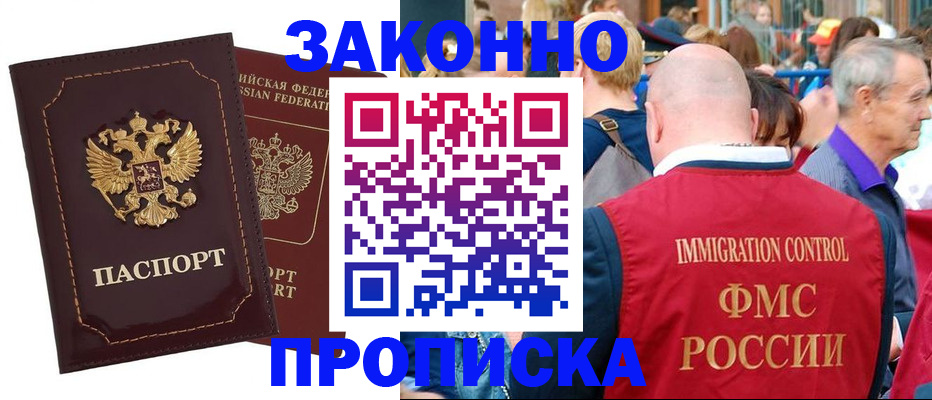 прописка паспорт в Кирово-Чепецке